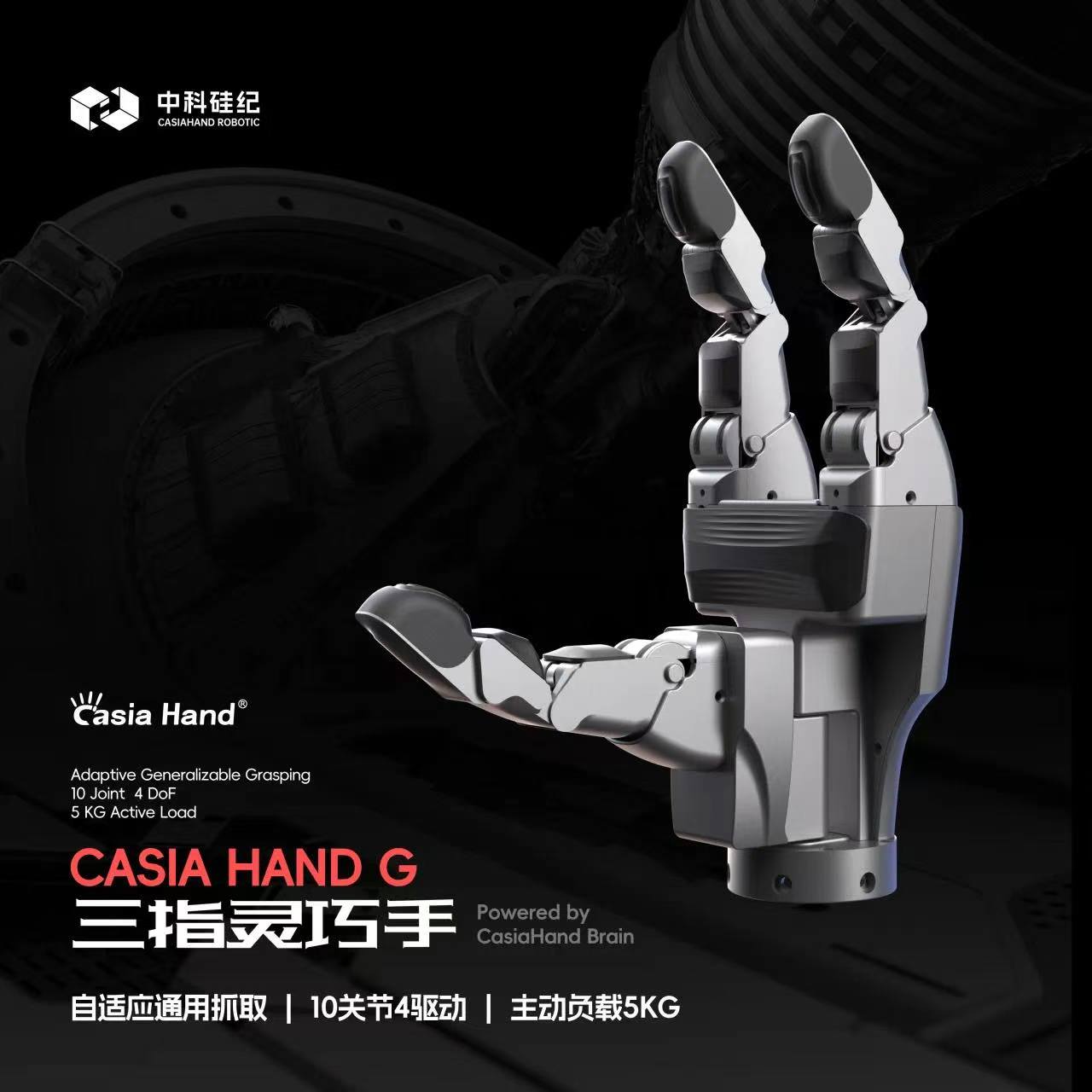 中科-Casia Hand-G 三指自适应灵巧手_new 中科-Casia Hand-G 三指自适应灵巧手_new