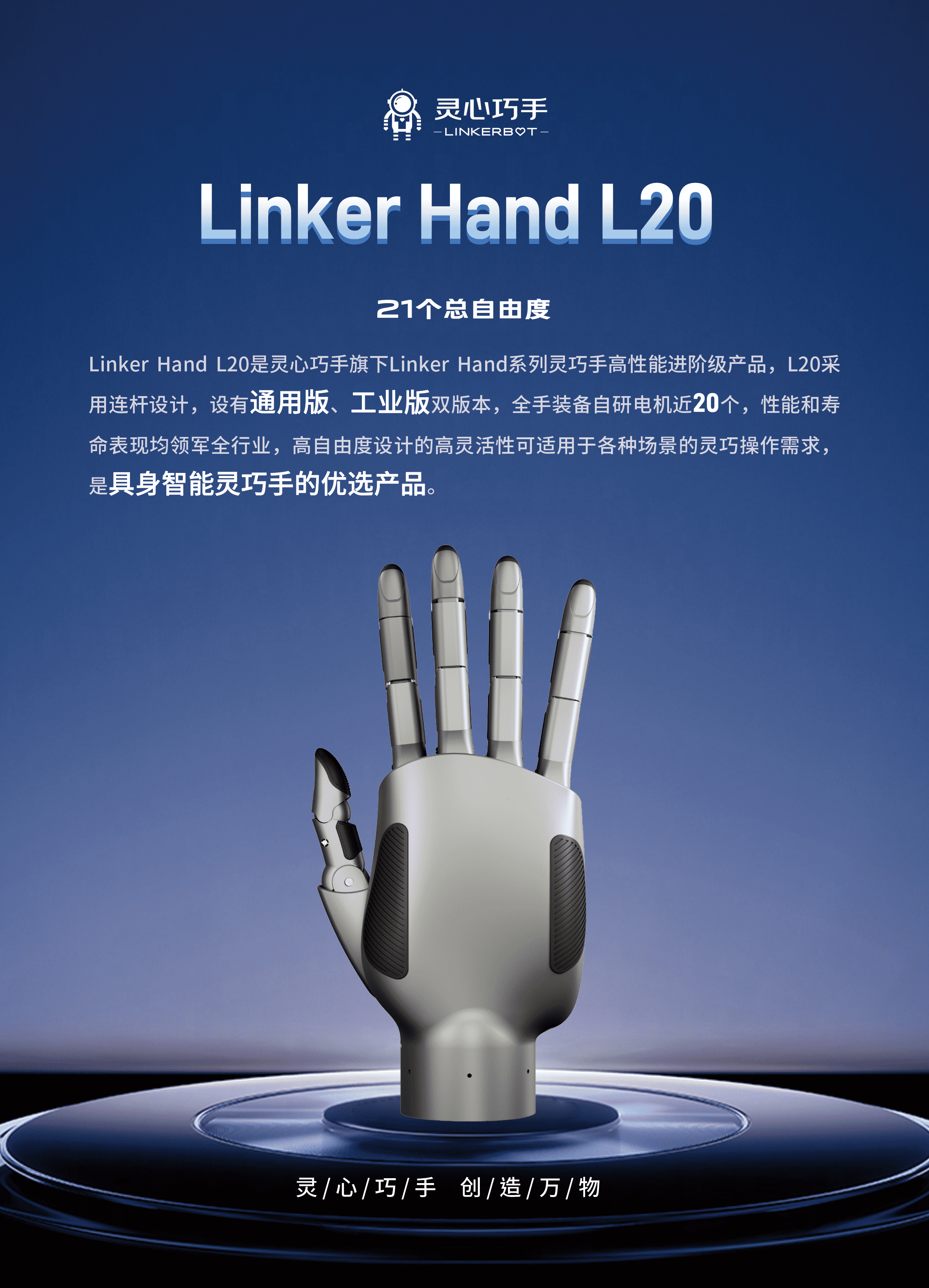 灵心巧手3_new 灵心巧手3_new